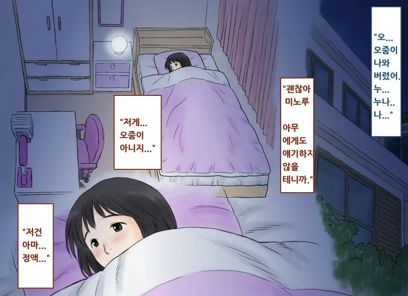 Seini Kyomi O Mochi Hajimeta Ane To Ototo No Shotaiken | 성에 관심을 갖기 시작한 누나와 동생의 첫 경험